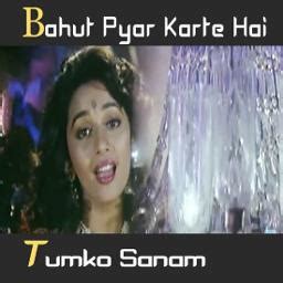 Bahut Pyar Karte Hai-Female - Song Lyrics and Music by Anuradha Paudwal ...