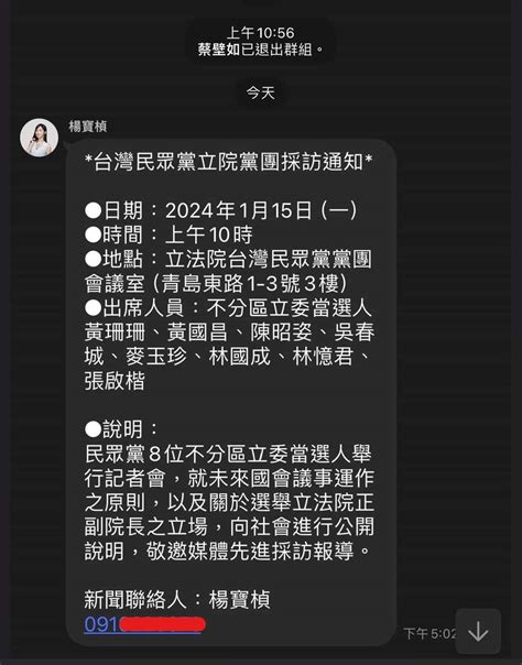 Re 討論 蔡碧如退群了 看板hatepolitics Ptt網頁版