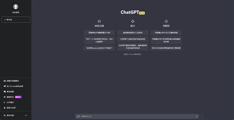 Chatgpt中文版 免费体验 Chatgpt国内镜像官网 支持gpt4 免注册登录！资源之家