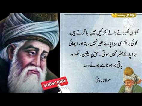 Moulana Rumi Quotes In Urdu Motivational Quotes Urdu Quotes Deep