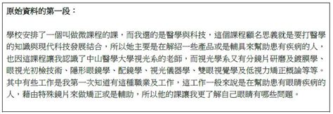 廖夫子教育天空 如何寫出一份易讀的學習歷程檔案（一）—如何做學習記錄