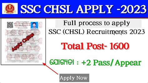 SSC CHSL Online Apply 2023 How To Apply SSC CHSL 2023 Combined