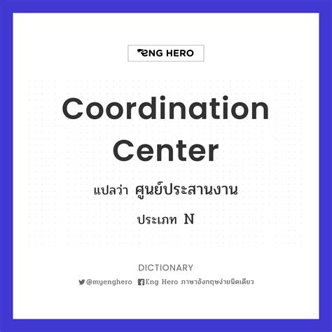 coordination center eng hero