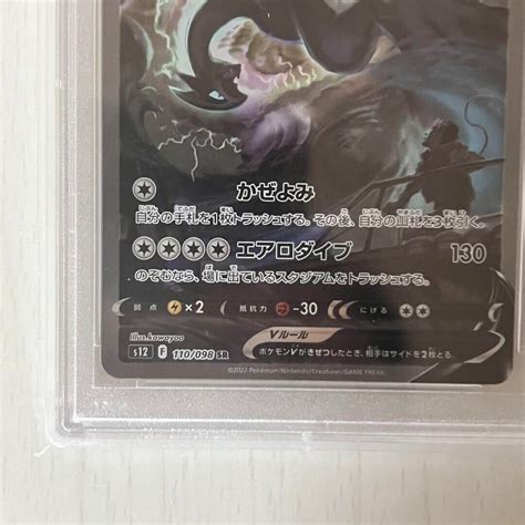 PSA 10 Lugia V 110 098 SR Alt Art Paradigm Trigger Japanese Pokemon EBay