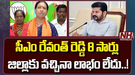 BJP MP Candidate DK Aruna Sensational Comments On CM Revanth Reddy BJP