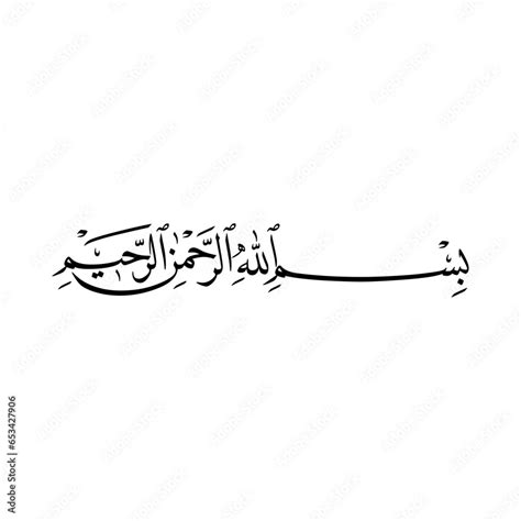 Bismillah Al Rahman Al Rahim Arabic Calligraphy - Infoupdate.org