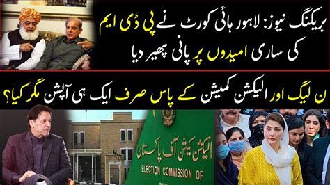 Lahore High Court Historic Judgment Lhc Orders Ecp To Announce