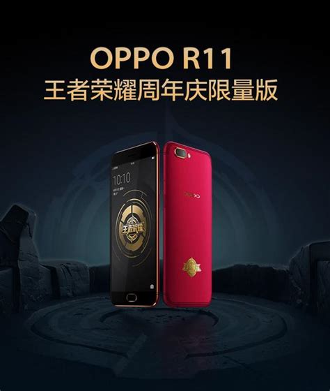 Oppo R11王者榮耀紅藍漸變版真的美哭 每日頭條