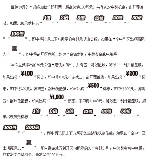 寻找幸运“x”，“超级加倍”邀你乐享百万惊喜 精彩推荐 丽水在线 丽水本地视频新闻综合门户网站