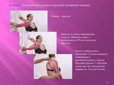 Оригинальное кинезиотейпирование - презентация онлайн