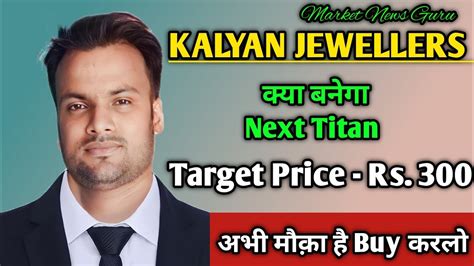 Kalyan Jewellers Share Latest News Kalyan Jewellers Share News Today