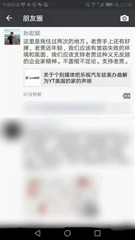 孫宏斌發聲支持賈躍亭：老賈手上還有好牌 還年輕 每日頭條