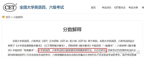 四六级425分就是及格分？？根本不是这样的！！ 知乎