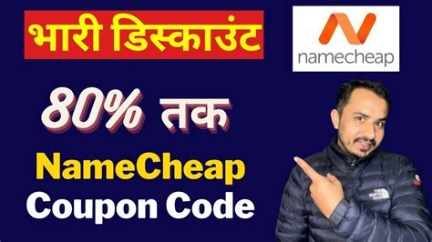 How To Get Namecheap Domain Promo Code 2023 Namecheap Promo Codes