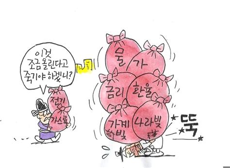 월급 빼고 다 오르는 윤 정부서울의 소리