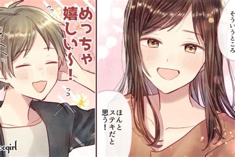 恋愛勝ち組？ 男性を上手に「手のひらで転がせる女性」の特徴4つ（googirl）