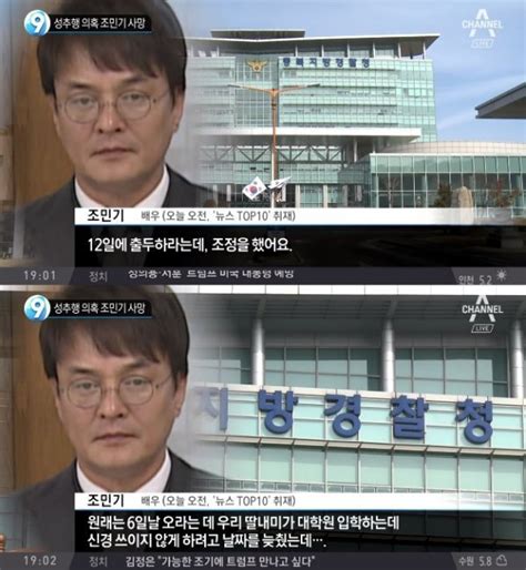 Jo Min Ki S Suicide Letter And Last Audio Message Released