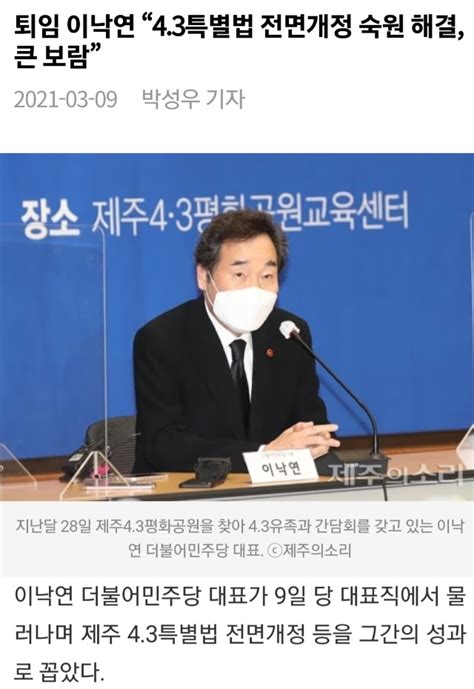 문재인 4·3 완전한 치유가 진정한 화해와 통합에 이르는 길 사회정치경제 정보