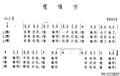 嗯嗨呀简谱民歌曲谱中国曲谱网