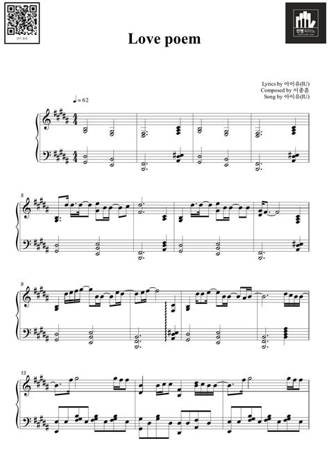 Iu Love Poem Piano Cover Sheet By Hanppyeompiano