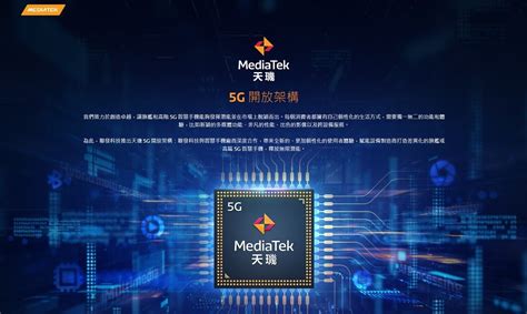 聯發科發表內建於天璣 1200 內的天璣 5g 開放架構，開放接近底層的子系統資源供更深度功能客製化 Ai 162636 Cool3c