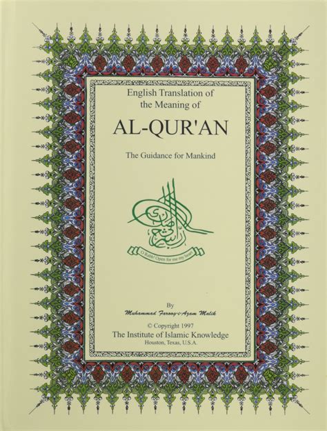 English Translation Of The Meaning Of Al Quran The Guidance For Mankind English Only