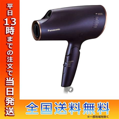 パナソニック ヘアドライヤー ナノケア 高浸透「ナノイー」搭載 ネイビー Eh Na0e A Panasonic Kit