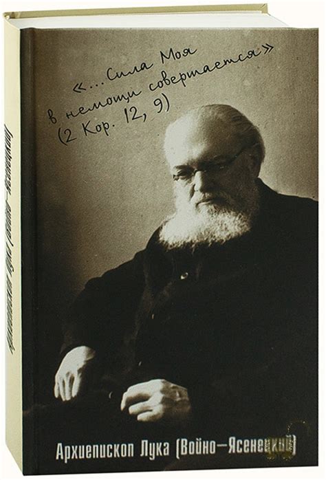 Войно-Ясенецкий Валентин Феликсович