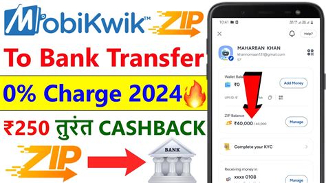 Mobikwik ZIP To Bank Transfer 2024 Mobikwik ZIP Se Bank Me Paise