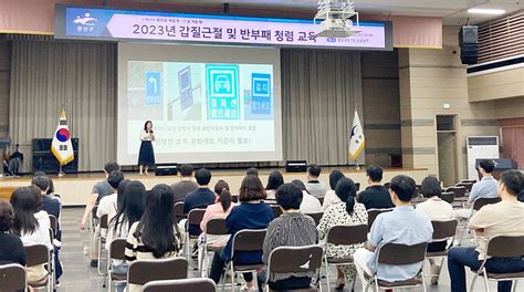 포토 광주시 광산구 ‘갑질 근절 및 반부패 청렴 교육 실시 위키트리