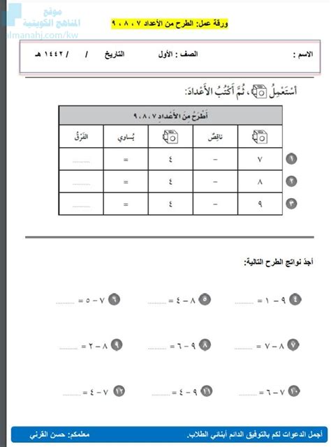 ورقة