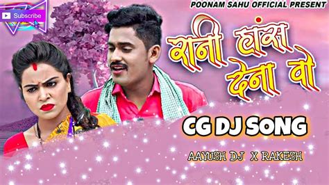 Kishan Sen Cg Dj Song Aayush Dj Cg Song New