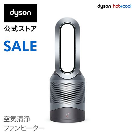 OFFウイルス対策 空気清浄機能付ファンヒーター 年中使える 台 役 ダイソン Dyson Pure Hot Cool HP IS N 空気清浄機 扇風機 ヒーター アイアン