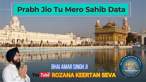 Prabh Jio Tu Mero Sahib Data ॥ ਪ੍ਰਭ ਜੀਉ ਤੂ ਮੇਰੋ ਸਾਹਿਬੁ ਦਾਤਾ ॥ Bhai Amar