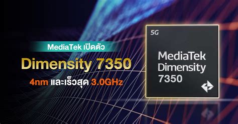 Mediatek Dimensity Nm