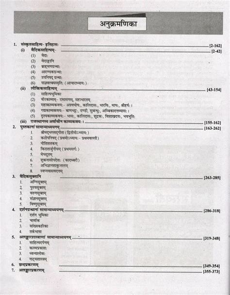 Rbd Sanskrit Sahitya By Ramkumar Shastri For Rpsc First Grade Teacher