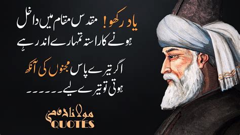 Jalaluddin Rumi Qoutes Urdu Rumi Poetry Urdu Translation