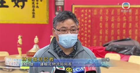 【迎接通關】林世雄：將為兩岸復通後運輸情況作演練 無綫新聞tvb News