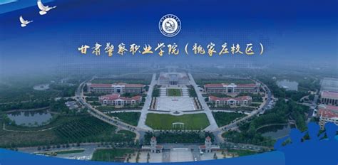 甘肃警察学院学院vr全景