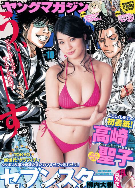 高橋しょう子 週刊大衆 Porn Pic