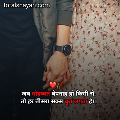 Best Romantic Shayari In Hindi