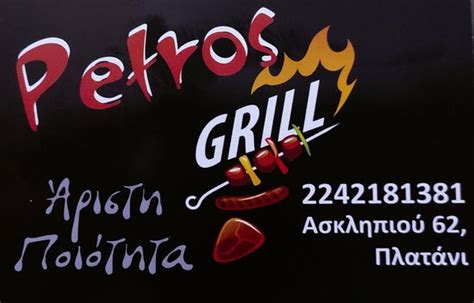 Petros Grill Kos Town Restaurant Avis Numéro De Téléphone And Photos