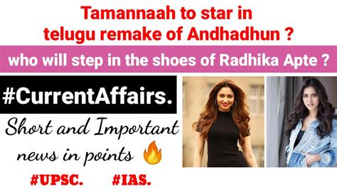 Andhadhun Telugu Remake Tamannaah Nabha Natesh Nithiin S Film Upsc