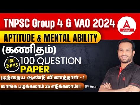 Tnpsc Group And Tnpsc Vao Maths Pyq Aptitude Mental Ability