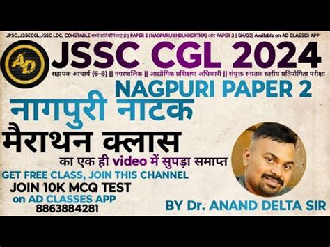 Jssc Cgl Nagpuri Class