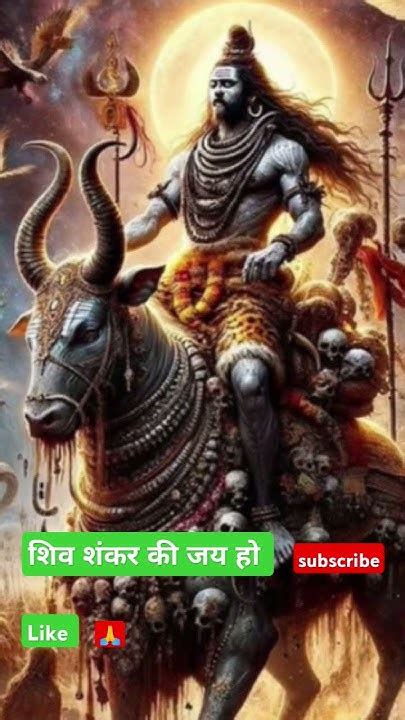 शिव तांडव नृतयतांडव वोलो हर हर महादेव 🙏💯🔥🔥🔥🔥😱 Youtube