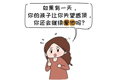 “孩子我不管了！要死要活随他！”伤透心的父母还怎么去爱？ 阿德勒 影响 公众