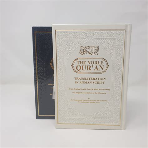 The Noble Quran Rainbow Transliteration In Roman Script Medium Size White 14×20 Darussalam