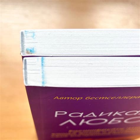 Радикальная Любовь (уцінка) - купить книги на Bookoffka.com