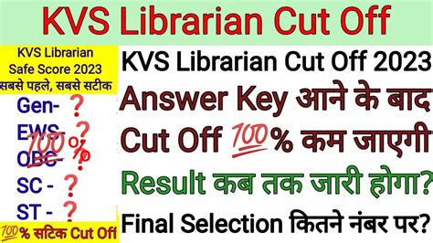 Kvs Librarian Cut Off Kvs Librarian Kvs Librarian Cut Off